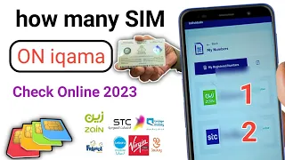 How To Check How Many🔥SIM Register on iqama | iqama par kitne sim hai kaise check karen🔥2023