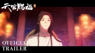 アニメ「天官賜福 貮」日本語吹替版PV 第1弾