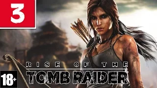 Rise of the Tomb Raider #3 - Потерянная гробница