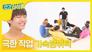 (ENG/JPN/VI) [Weekly Idol] 방탄소년단 토크&랜덤플레이댄스!! l EP.203