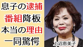 上沼恵美子の訃報の真相...緊急入院した現在の病状に涙が止まらない...「時のしおり」の人気歌手が和田アキ子と共演NGまでヤバい確執の実態に驚きを隠さない...