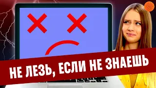 Как не убить свой ноутбук? 6 СОВЕТОВ