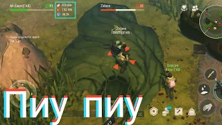 ПРОСТО PVP И НИЧЕГО ЛИЧНОГО! ПРОСТО ТИМЕРСТВО! Last Day On Earth Survival