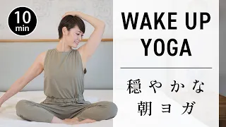 [10 minutes] Easy morning yoga for beginners to wake up to #666