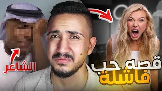 قصص الطفوله - ليش حبيبة صاحبي بزقت بوجهو عند باب مدرسة البنات 😂؟