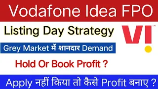 Vodafone Idea FPO | Vodafone Idea FPO Listing Day Strategy | Vodafone Idea hold Or Sell ?