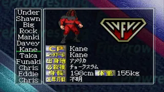 Fire Prowrestling G All Characters [PS1]
