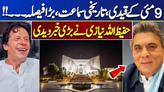 Prisoners of 9 May, Historic Hearing, Big Decision!! | Nuqta e Nazar