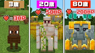 【マインクラフト】だんだん『ゴーレム』が歳をとる世界でサバイバルしたらヤバすぎた...！？