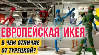 ИКЕЯ ОНА и в АФРИКЕ ИКЕЯ /ПОКУПКИ ДЛЯ НОВОЙ КВАРТИРЫ