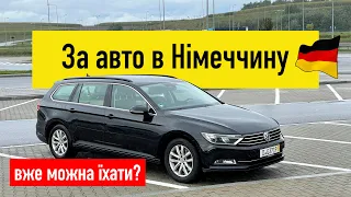 Черги на кордоні 😱 Пригон 2021 - Розмитнення і Витрати на авто з Німеччини 🇩🇪