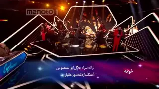 (Kandoo Band) Googoosh Academy, shab4 ،Khoone / گروه کندو، آکادمی گوگوش شب۴
