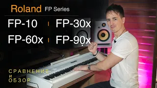 🎹 Roland FP series: FP-10, FP-30x, FP-60x, FP-90x | Comparison and review of the whole model line