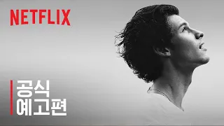 숀 멘데스 스토리 | 공식 예고편 | Netflix