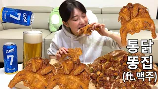 [혼술먹방]퇴근 후 이게 힐링이지! 옛날통닭에 닭똥집튀김 리얼먹방🍗(ft.맥주) Korean fried chicken MUKBANG ASMR REALSOUND EATINGSHOW