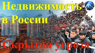 Ипотека на недвижимость в России: Угроза или возможность?