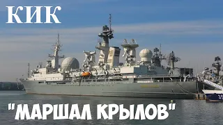 КИК МАРШАЛ КРЫЛОВ