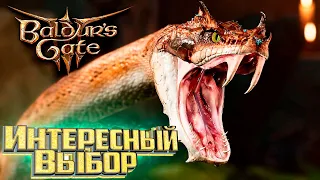 Я Тут Спас Кое кого   BALDURS GATE 3 Злое Прохождение #4