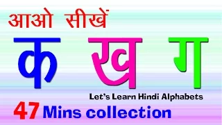 क ख ग - अ से अनार सीखें - Hindi Alphabet Song I Hindi Varnamala I Hindi Alphabets With Pictures