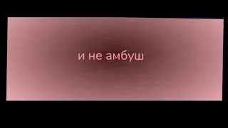 это злой путеводный свет в Doors???