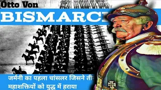 Otto Von Bismarck - The German Empire || History Baba