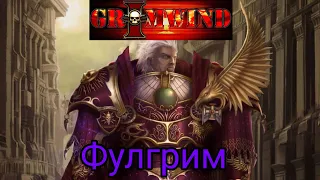 Grimwind - Фулгрим