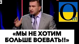 «УКРАИНА ЧТО ТО ЗАДУМАЛА ЗА НАШЕЙ СПИНОЮ!»