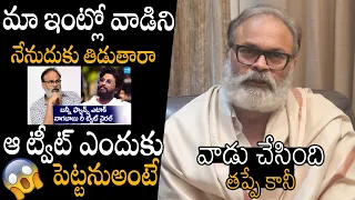 వాడు చేసింది తప్పే కానీ😱😱 | Naga Babu Mass Counter Reaction To All Rumours About Allu Arjun Issue