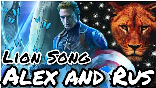 Captain America -  Дикая львица | Alex and Rus Song | Wild Lionesses  Alex and Rus |  Дикая львица