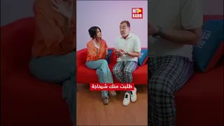 سلمى رشيد و مومو : Jamais de La Vie