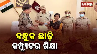 Odisha DGP Hands Over Computer Training Certificate To Surrendered Woman Maoist || KalingaTV