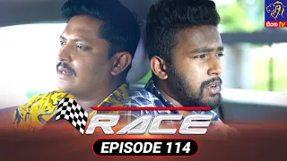 Race - රේස් | Episode 114 | 04 - 03 - 2022 | Siyatha TV #race #teledrama