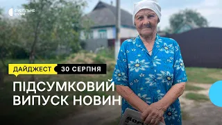 Прощання з захисниками, ЗМІ Великої Писарівки, молодіжний центр Свеси ремонтують | 30.08.2023