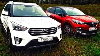 Кто мог ТАКОЕ ожидать?! Hyundai Creta против Renault Kaptur. Сравнение Хендай Крета и Рено Каптур