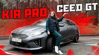 Редкий универсал, который ты не встретишь на дороге. Отзыв владельца KIA PRO CEED GT!