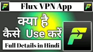 Flux vpn || Flux vpn app kaise use kare || flux vpn app || how to use flux vpn app