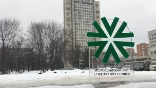 ССО НИУ МГСУ. Всероссийский слет студенческих отрядов. Новосибирск 2016