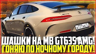 НАВАЛИВАЮ НА MB GT63S AMG 2019 ПО ГОРОДУ! ШАШКИ! - CITY CAR DRIVING