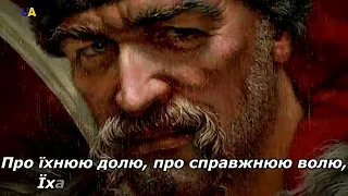 A wonderful Ukrainian song «The Cossacks rode across the field»