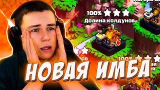 СНОСИМ РАЙОН ЗА 2 АТАКИ | РЕЙДЫ В КЛЕШ ОФ КЛЕНС - CLASH OF CLANS