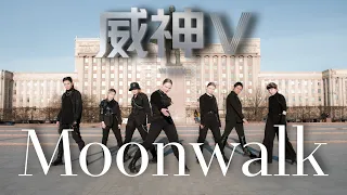 [ C-POP IN PUBLIC ] WayV — Moonwalk ( 威神V '天选之城 ) DANCE COVER