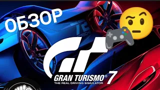 GRAN TURISMO 7 ОБЗОР РЕАЛЬНЫЕ ПРОБЛЕМЫ В GRAN TURISMO 7|Real GT7 Problems Translation English