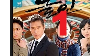 All In 올 인 ep 01 Engsub