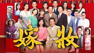 嫁妝 Dowry Ep 117