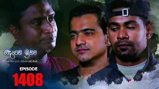 Deweni Inima | Episode 1408 20th September 2022