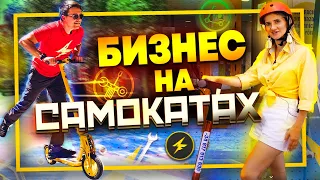 Успей Вкатиться в Топовый Бизнес! | Самокаты в Испании