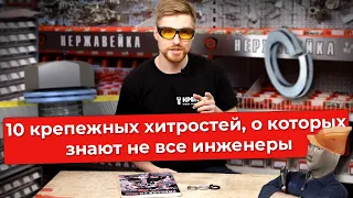 Тест юнкера для гровера | Как контргаить | Болты тоже устают | Cколько витков крутить | Зачем PH