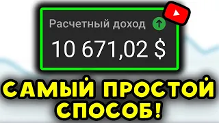 $300 В ДЕНЬ на ЮТУБ с ТЕЛЕФОНА! Американский ютуб ниши 2023