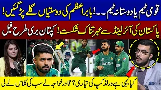 Pakistan vs Ireland! Qadir Khawaja Lashes Out Babar Azam & Team After Historic Loss