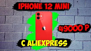 Распаковка iPhone 12 MINI с Алиэкспресс